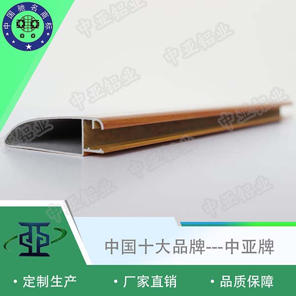 鋁型材定制開(kāi)模工業(yè)鋁型材批發(fā)