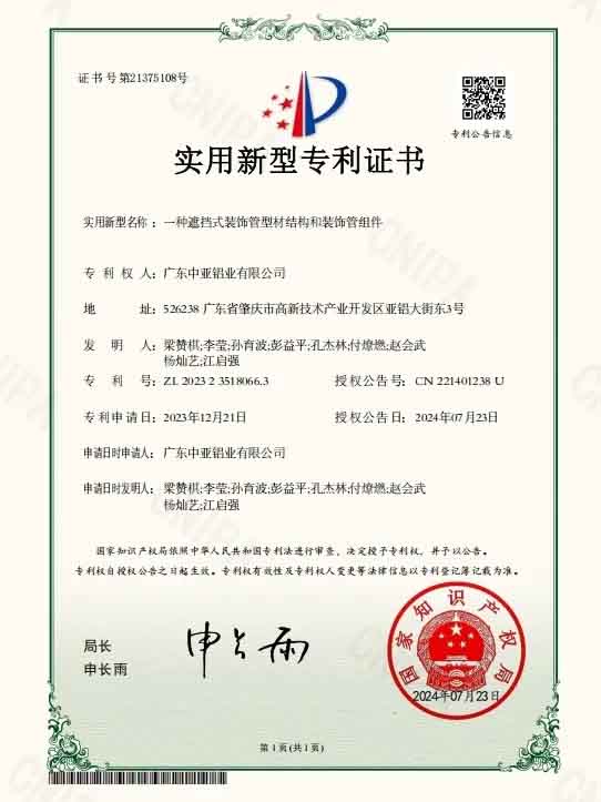 鋁型材定制開模